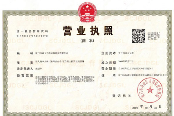 營(yíng)業(yè)執(zhí)照